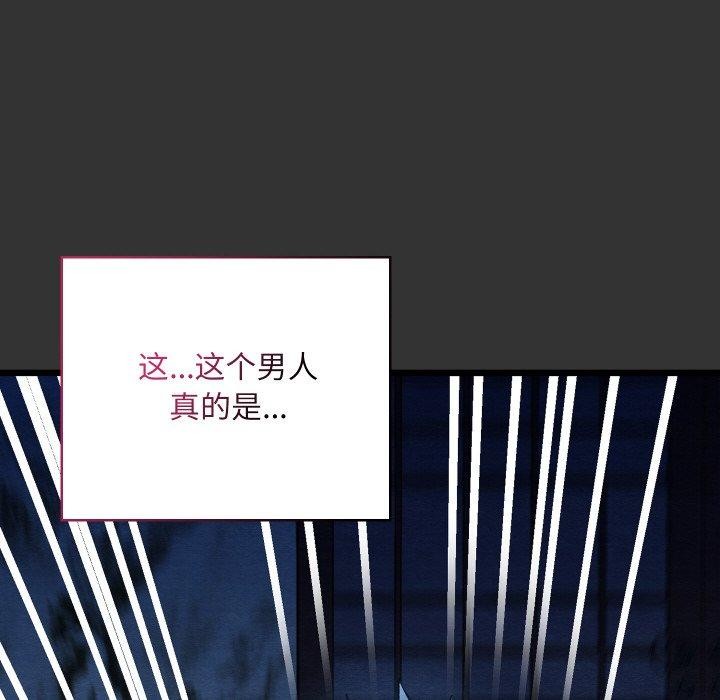 《親密寶鑒》漫画 第21話
