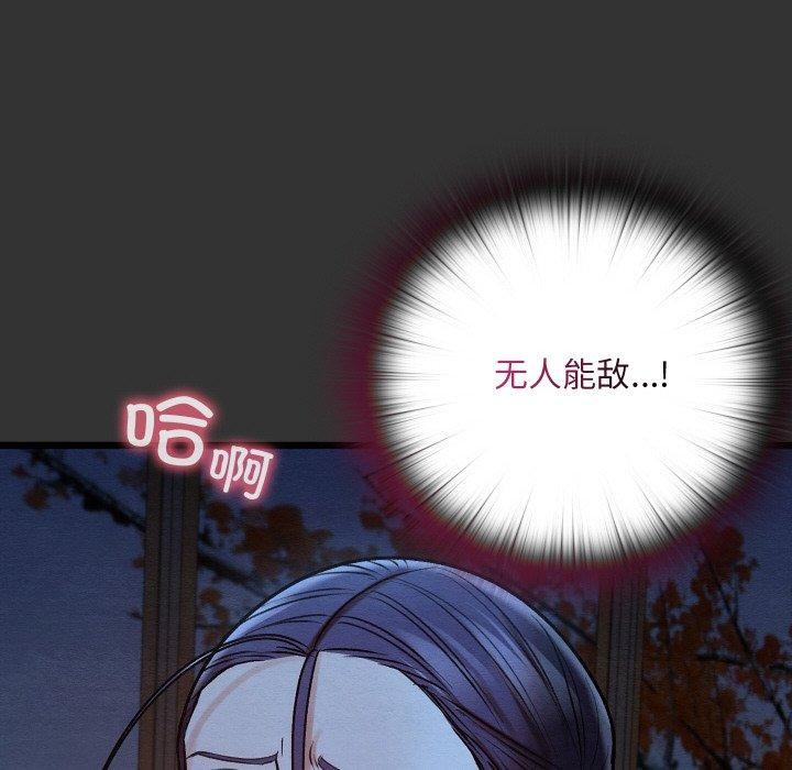 《親密寶鑒》漫画 第21話