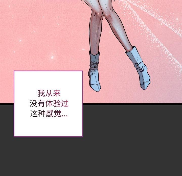 《親密寶鑒》漫画 第21話