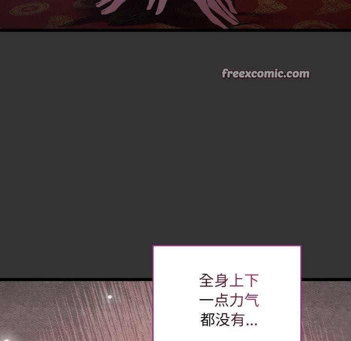 《親密寶鑒》漫画 第21話