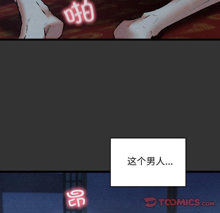《親密寶鑒》漫画 第21話