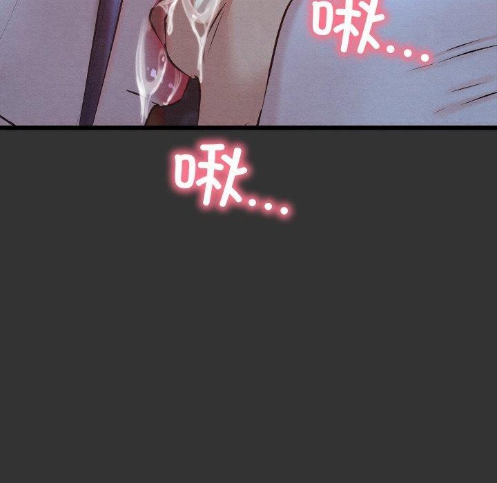 《親密寶鑒》漫画 第21話