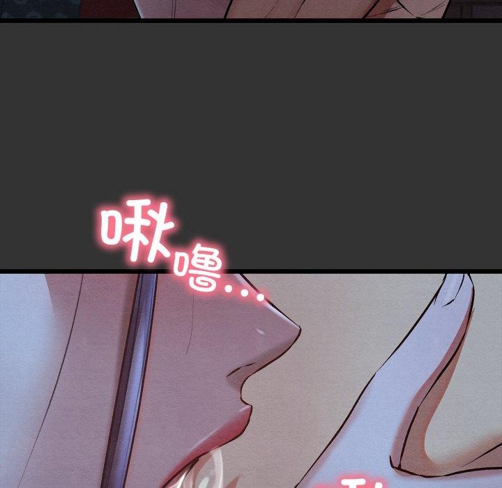 《親密寶鑒》漫画 第21話