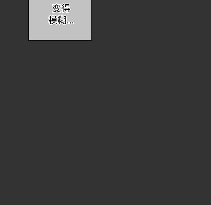《親密寶鑒》漫画 第21話
