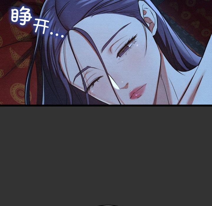 《親密寶鑒》漫画 第21話