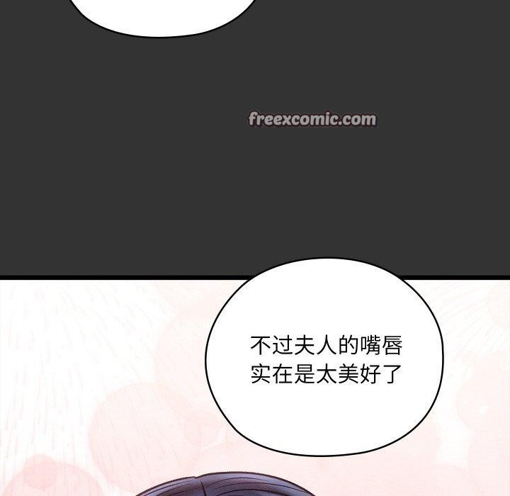 《親密寶鑒》漫画 第21話