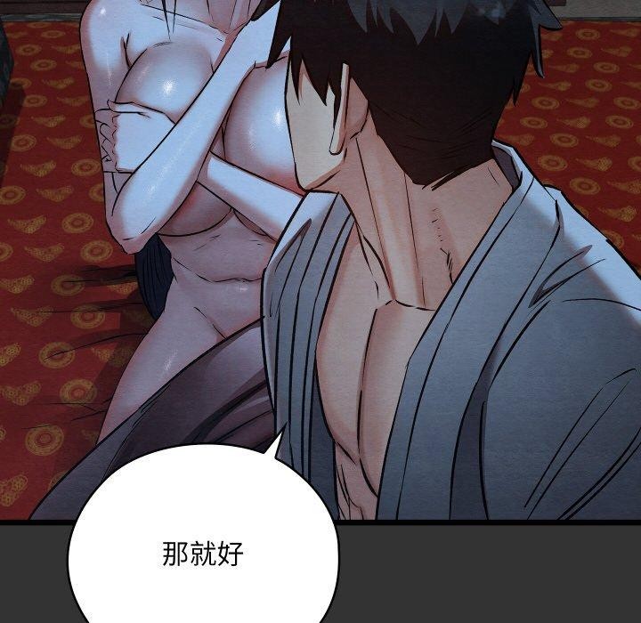 《親密寶鑒》漫画 第21話