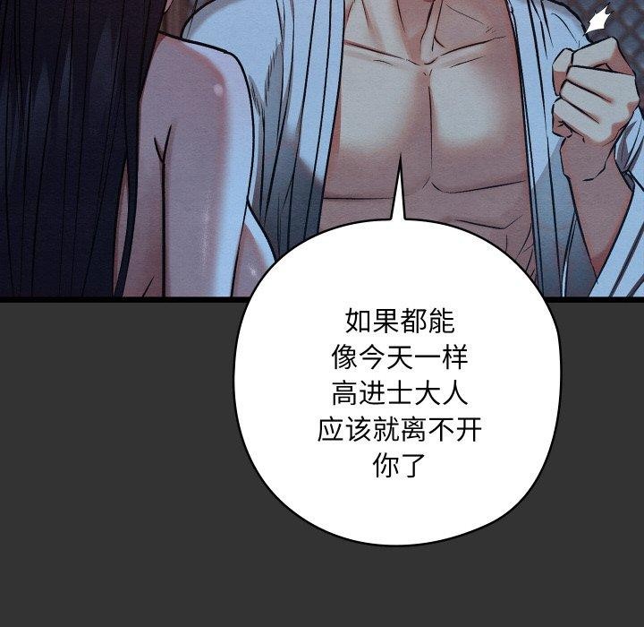 《親密寶鑒》漫画 第21話