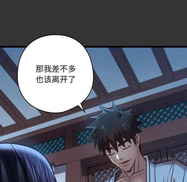 《親密寶鑒》漫画 第21話