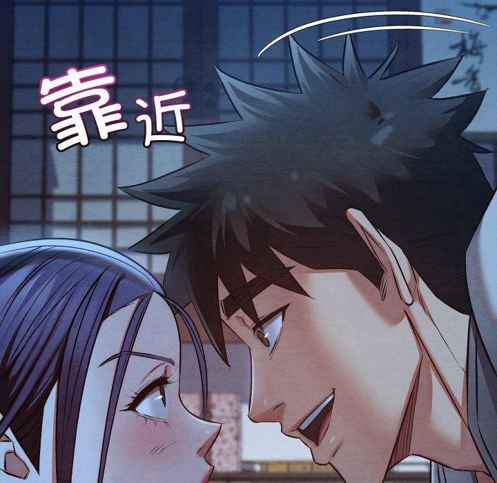 《親密寶鑒》漫画 第21話