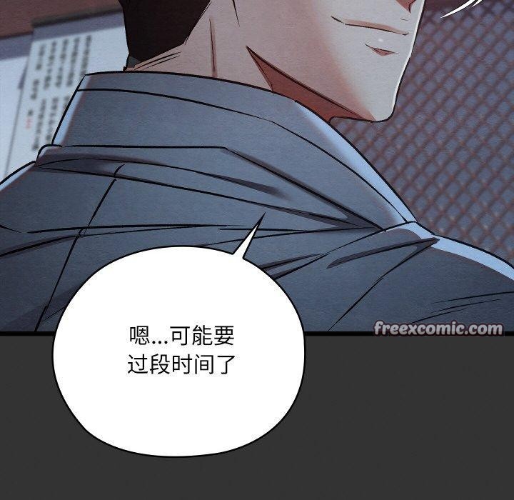 《親密寶鑒》漫画 第21話