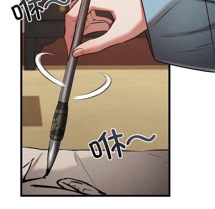 《親密寶鑒》漫画 第21話