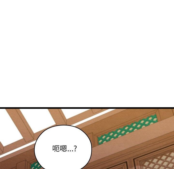 《親密寶鑒》漫画 第21話