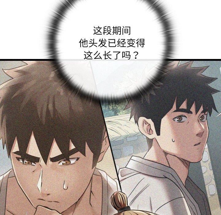 《親密寶鑒》漫画 第21話