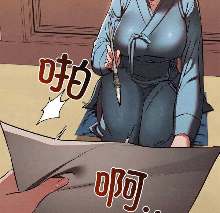 《親密寶鑒》漫画 第21話