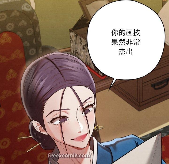 《親密寶鑒》漫画 第21話
