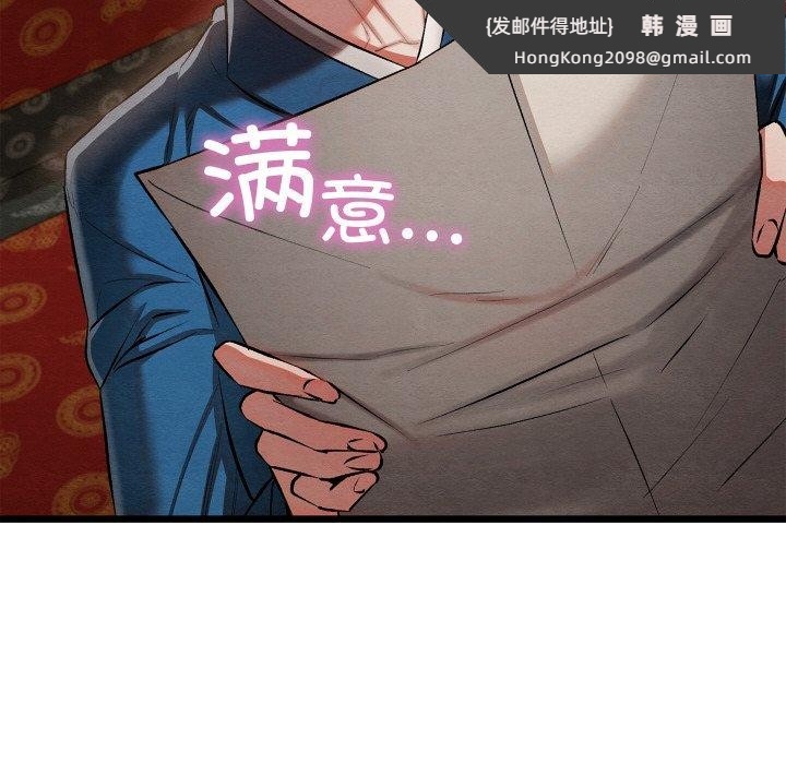 《親密寶鑒》漫画 第21話