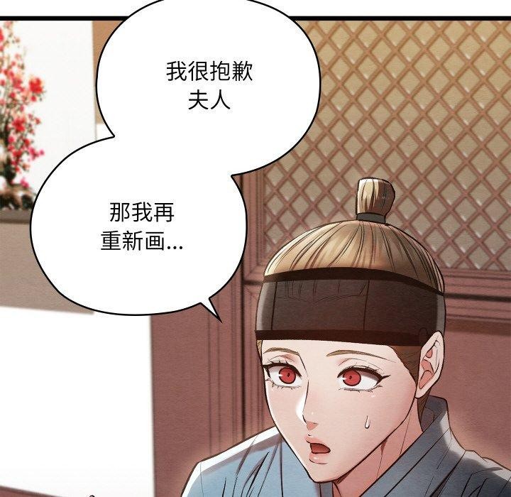 《親密寶鑒》漫画 第21話
