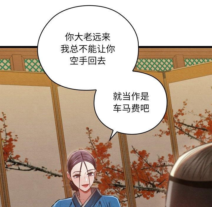 《親密寶鑒》漫画 第21話
