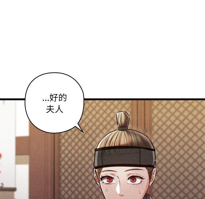 《親密寶鑒》漫画 第21話