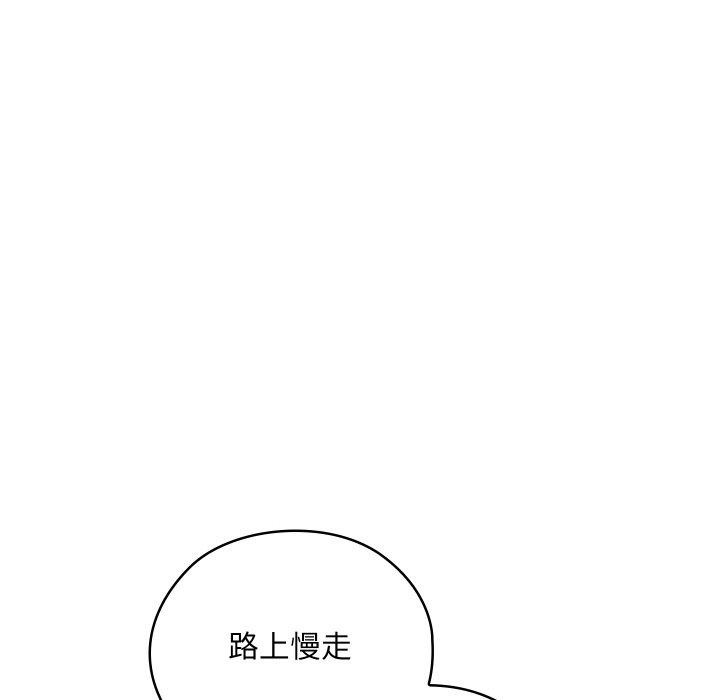 《親密寶鑒》漫画 第21話