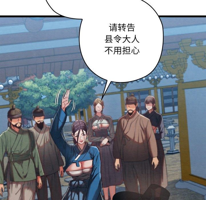 《親密寶鑒》漫画 第21話