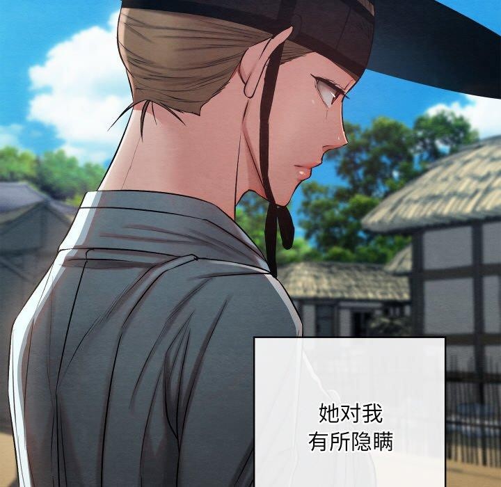 《親密寶鑒》漫画 第21話