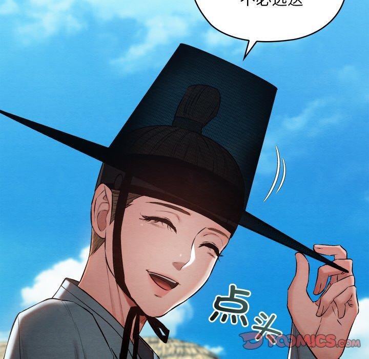 《親密寶鑒》漫画 第21話