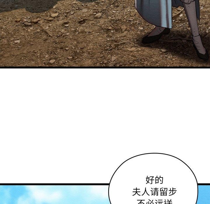 《親密寶鑒》漫画 第21話