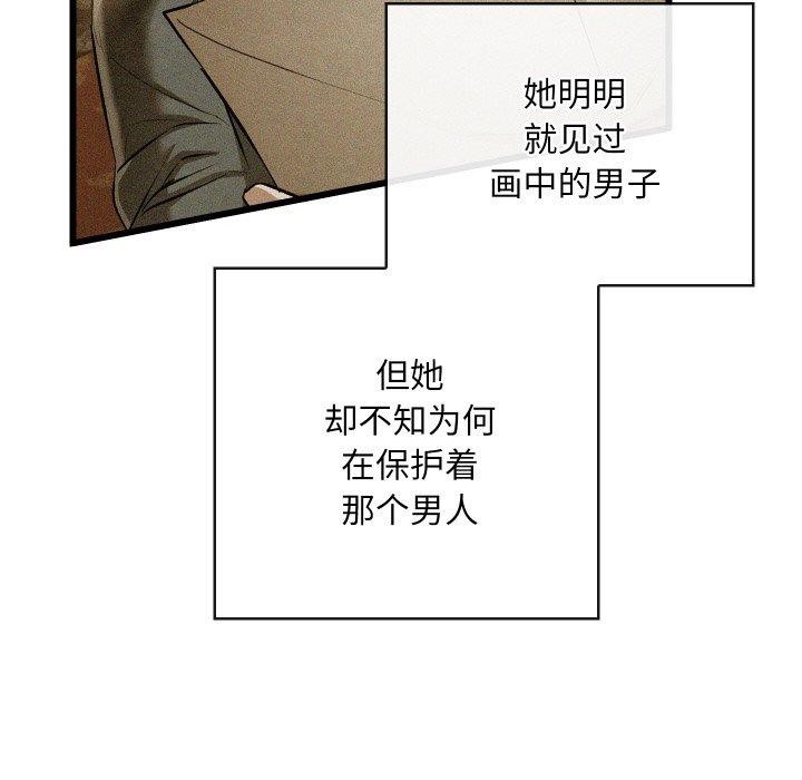 《親密寶鑒》漫画 第21話
