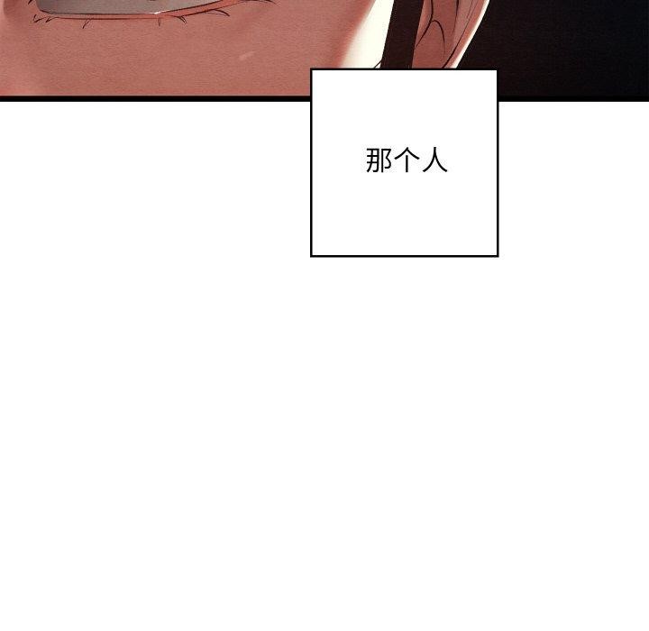 《親密寶鑒》漫画 第21話