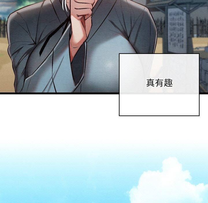 《親密寶鑒》漫画 第21話