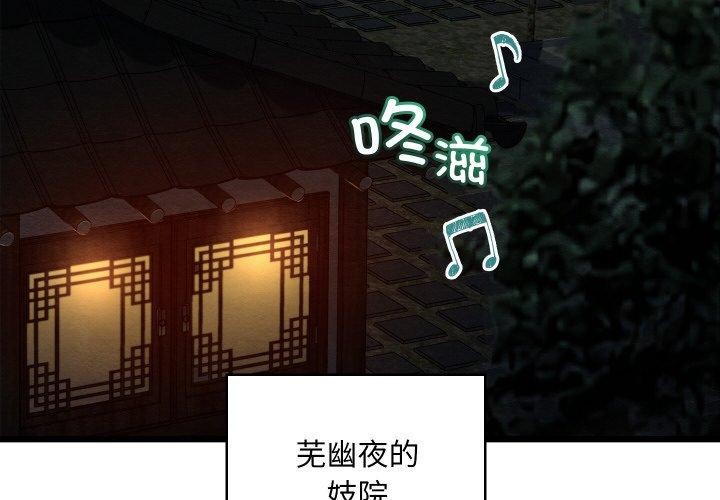《親密寶鑒》漫画 第22話