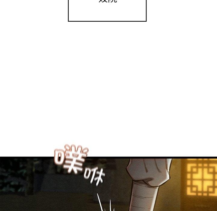 《親密寶鑒》漫画 第22話