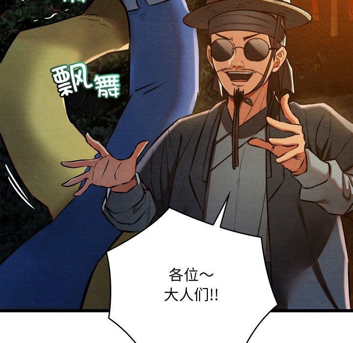 《親密寶鑒》漫画 第22話