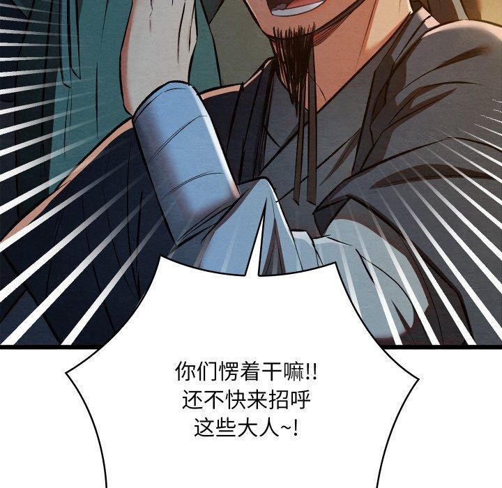 《親密寶鑒》漫画 第22話