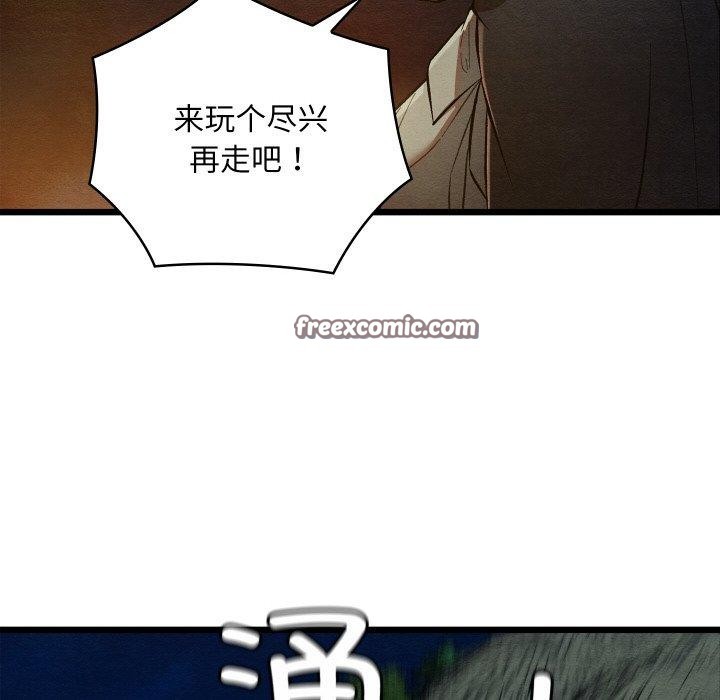 《親密寶鑒》漫画 第22話