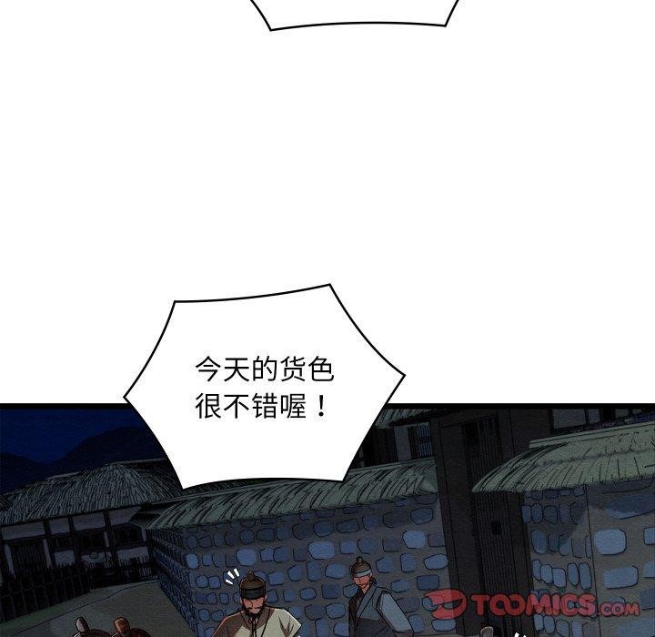 《親密寶鑒》漫画 第22話