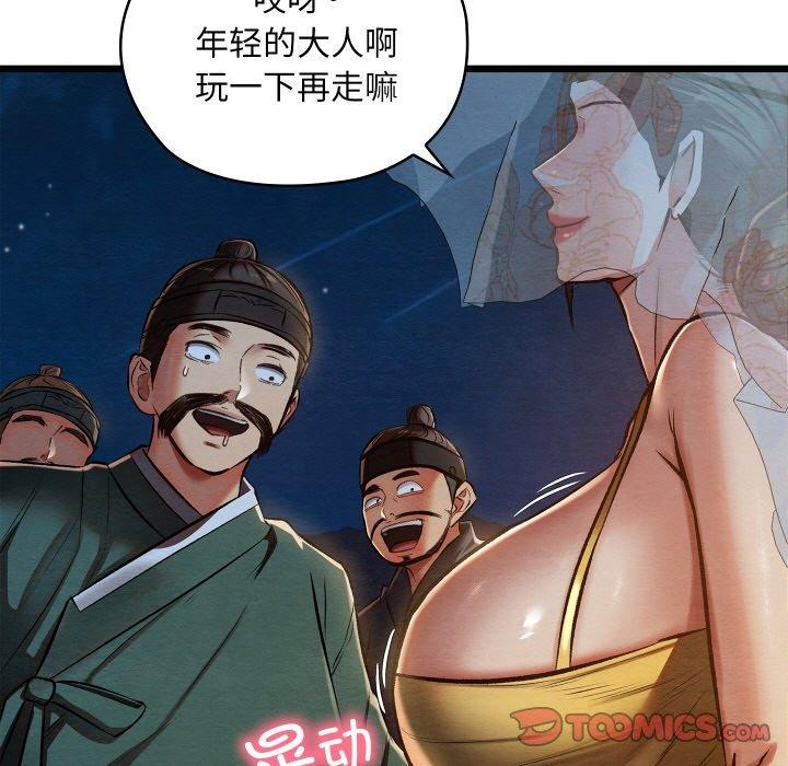 《親密寶鑒》漫画 第22話