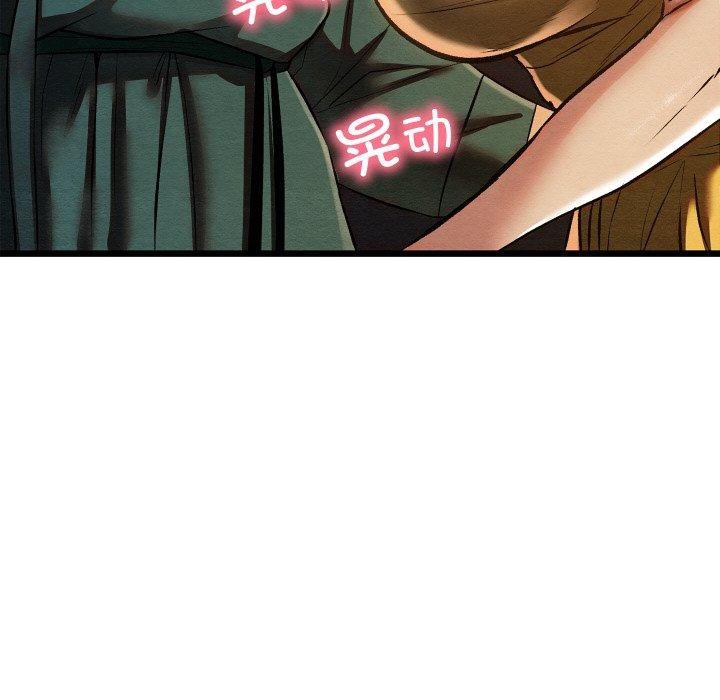 《親密寶鑒》漫画 第22話