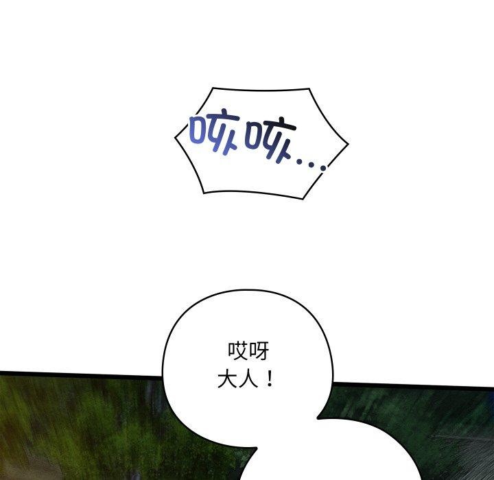 《親密寶鑒》漫画 第22話