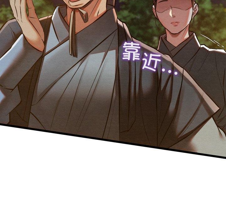 《親密寶鑒》漫画 第22話