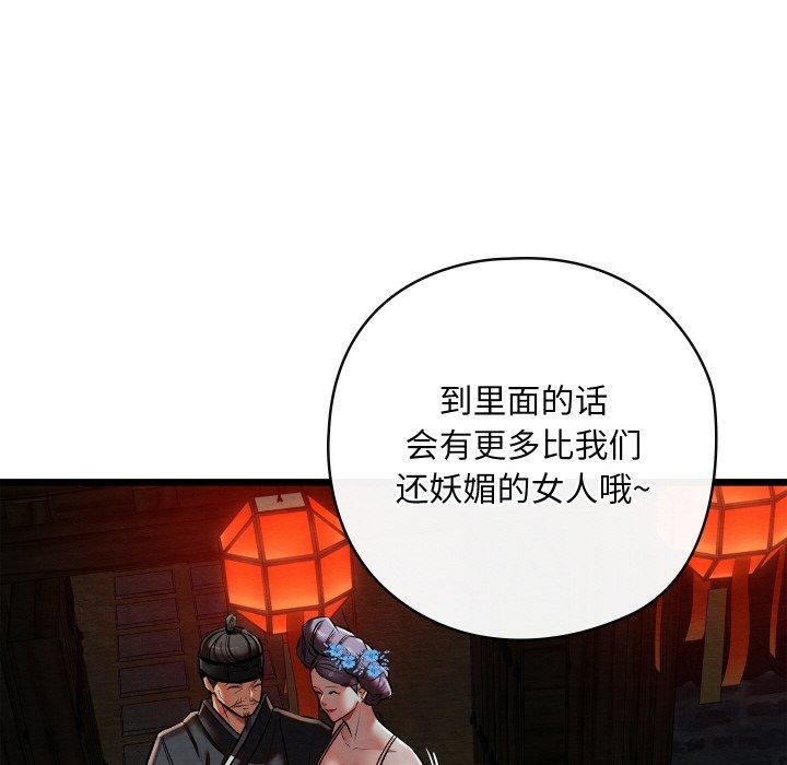 《親密寶鑒》漫画 第22話
