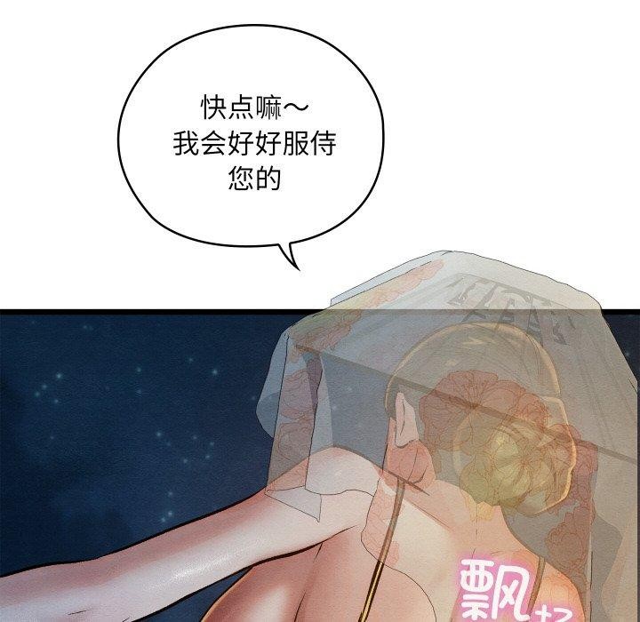 《親密寶鑒》漫画 第22話