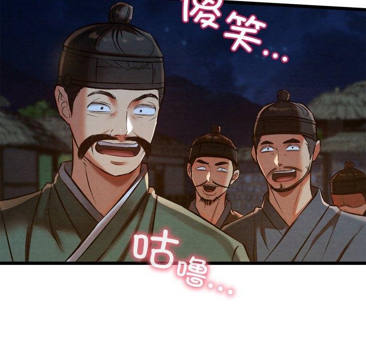 《親密寶鑒》漫画 第22話