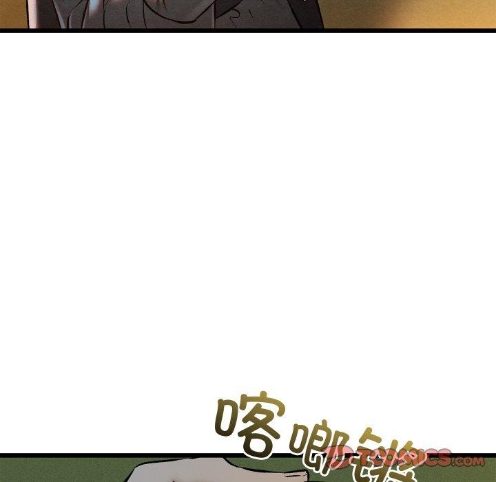 《親密寶鑒》漫画 第22話