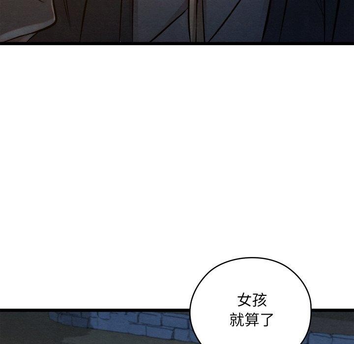 《親密寶鑒》漫画 第22話