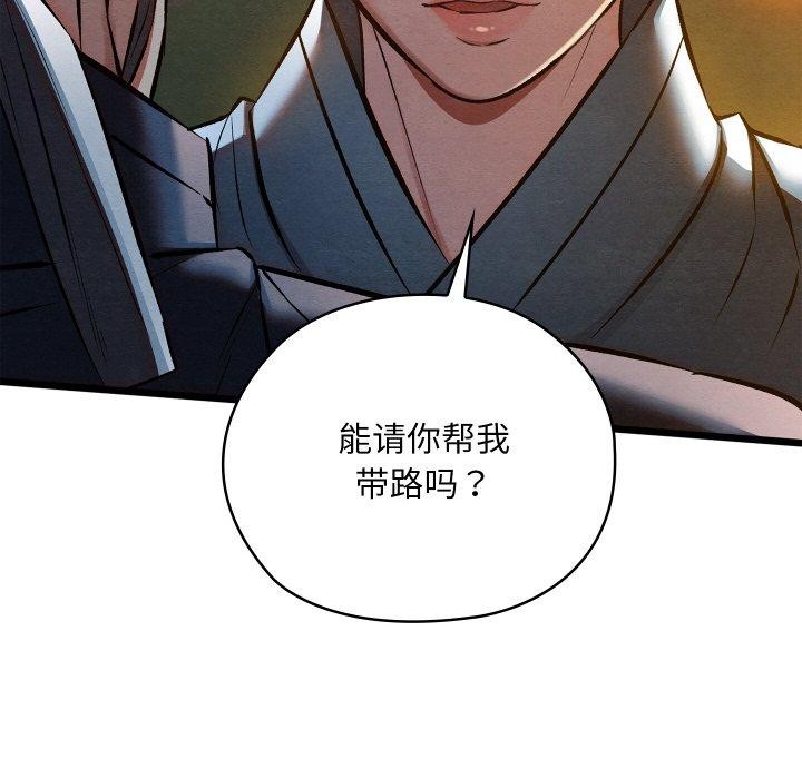 《親密寶鑒》漫画 第22話