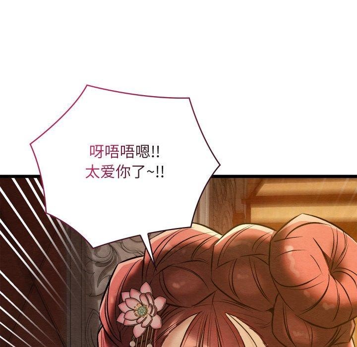 《親密寶鑒》漫画 第22話