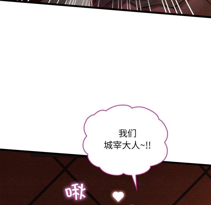 《親密寶鑒》漫画 第22話